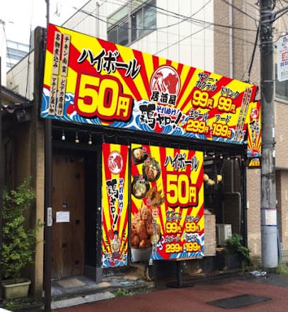 居酒屋それゆけ!鶏ヤロー!松戸店