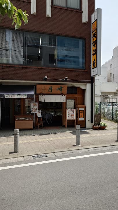 峰月