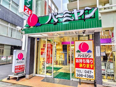 バーミヤン 松戸駅西口店