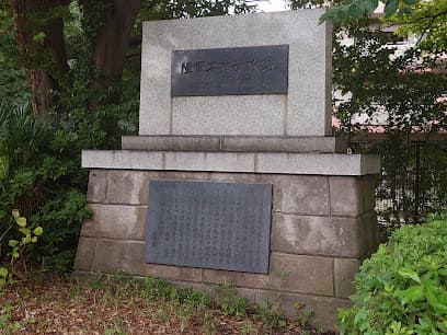 陸軍工兵学校跡
