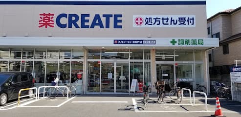 クリエイトS・D北松戸店