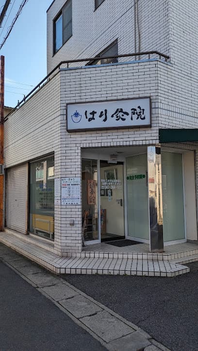 青木鍼灸院