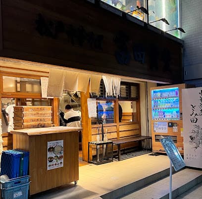 松戸中華そば 富田食堂