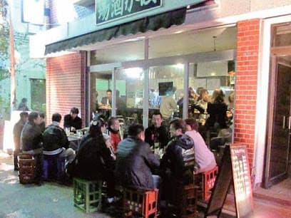 ばか酒場