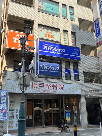 アパマンショップ松戸店