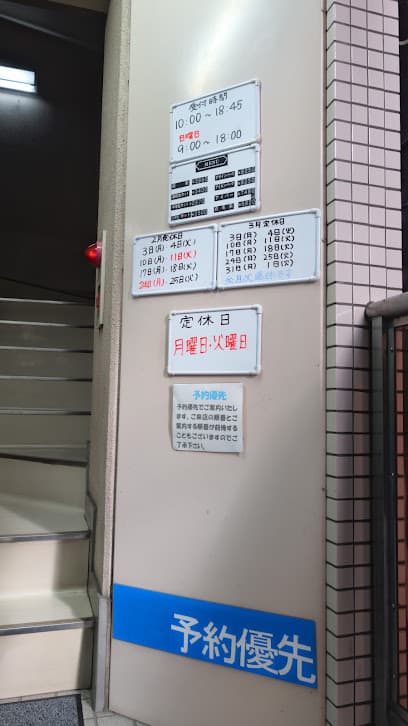 バーバースマイル