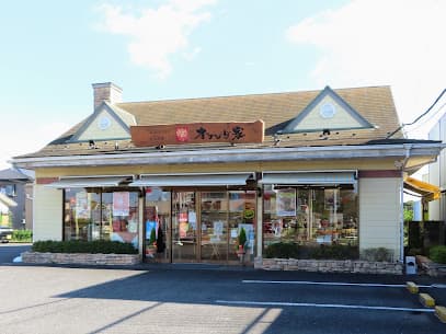 オランダ家 松戸六実店