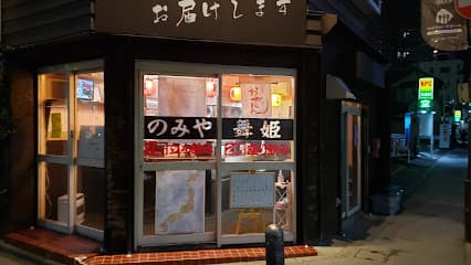 のみや舞姫