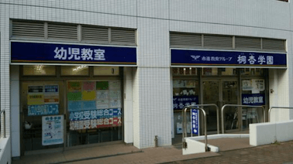 桐杏学園 松戸校