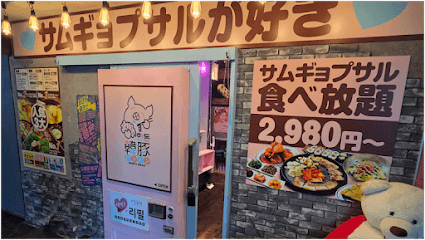 韓国式食べ放題バイキング Seoul Meat 韓豚(ハンドン)松戸店