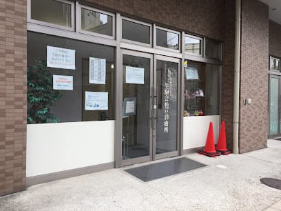 生駒会松戸診療所