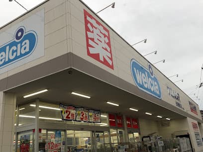 ウエルシア松戸樋野口店
