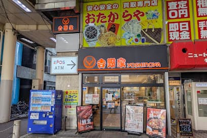 吉野家 松戸東口店