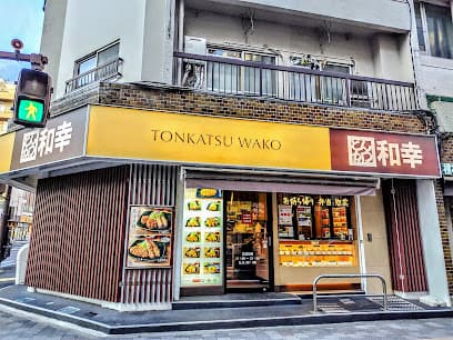 和幸松戸西口店