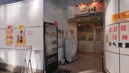 テング酒場 松戸駅東口店