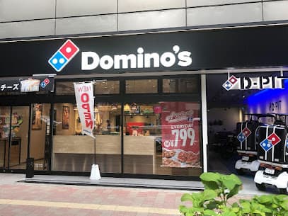 ドミノ・ピザ松戸駅東口店