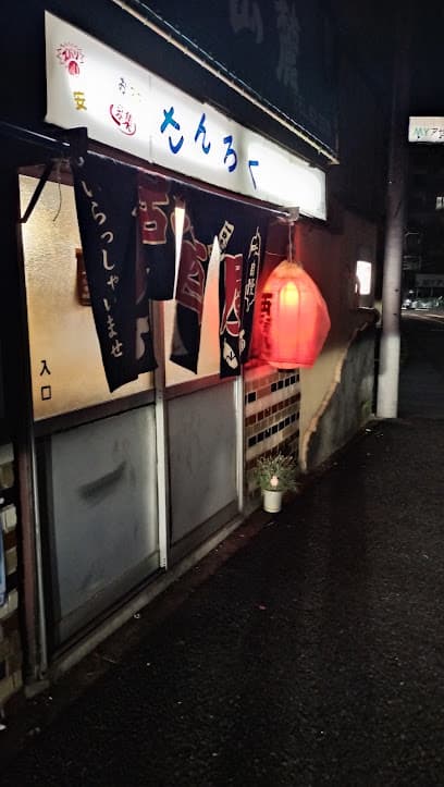 山麓