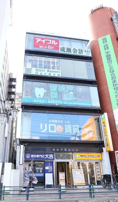 リロの賃貸 吉田不動産株式会社 新松戸店