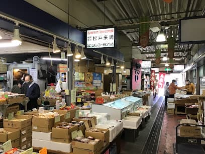来島商店松戸市場 食料品卸