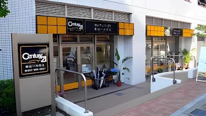 センチュリー21山一ハウス
