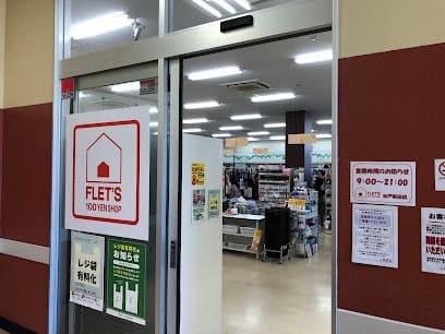 ワッツ 松戸新田店