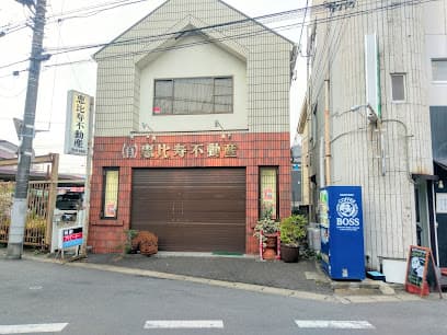 恵比寿不動産