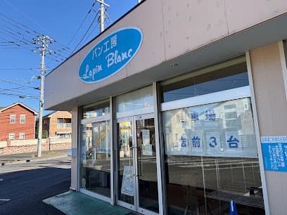 ラパン ブラン
