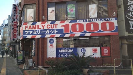 ファミリーカット 松戸駅西口店