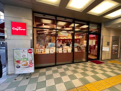 銀座コージーコーナー 八柱店