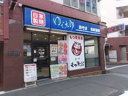 ゆで太郎 もつ次郎 松戸本町店