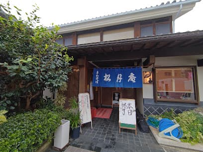 松月庵