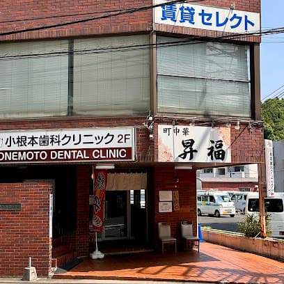 町中華 昇福