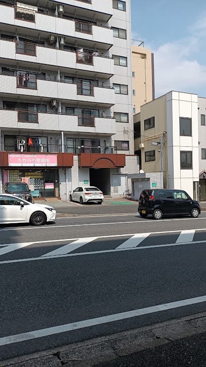 ちかみち整骨院