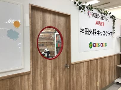 神田外語キッズクラブ 松戸教室
