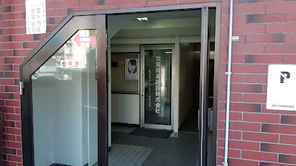 京葉商事建設 (株)