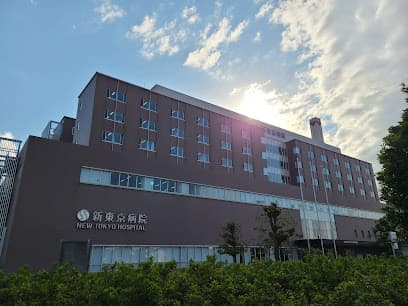 誠馨会 新東京病院
