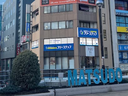 個別指導学院フリーステップ 松戸教室