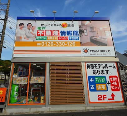 松戸不動産情報館 (株)チームニッコークリエイティブ