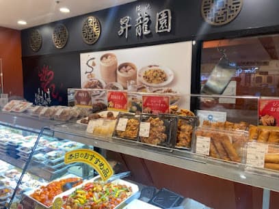 横浜 昇龍園 アトレ松戸店