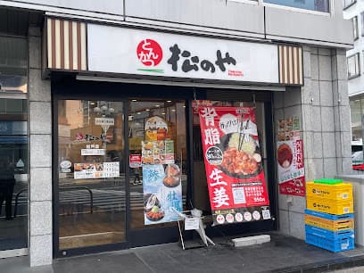 松のや 松戸店