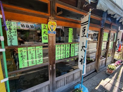 栄泉堂岡松