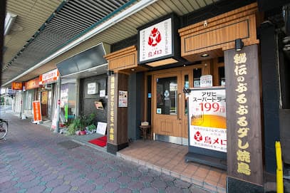 三代目鳥メロ 五香西口駅前店