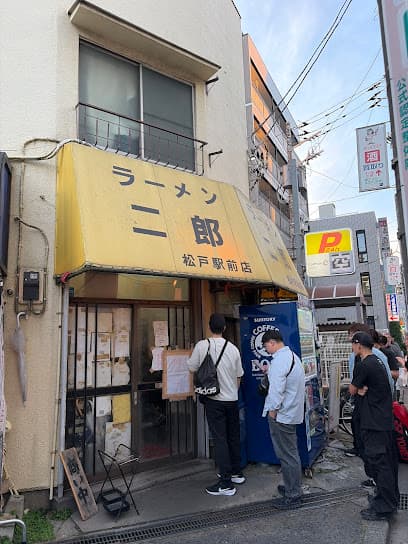 ラーメン二郎 松戸駅前店
