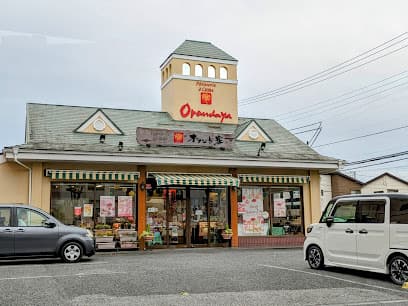 オランダ家松戸横須賀店