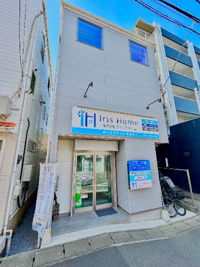 株式会社アイリスホーム
