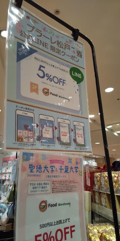 Foodwarehouse プラーレ松戸店