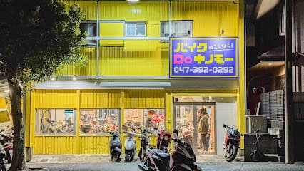 バイクDoキノモー