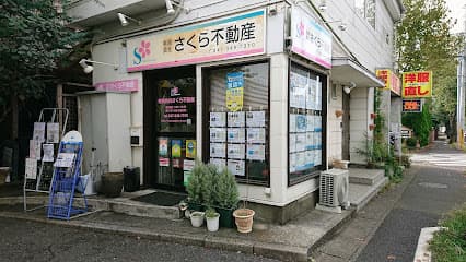 有限会社さくら不動産