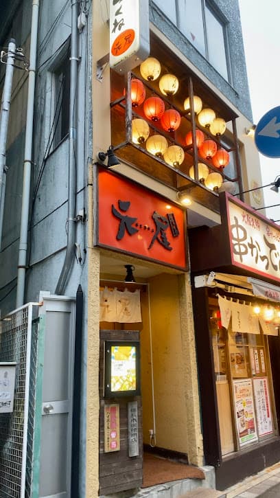 生つくね元屋 松戸2号店