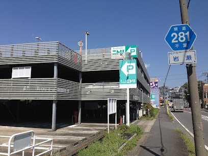 ニトリ 松戸店